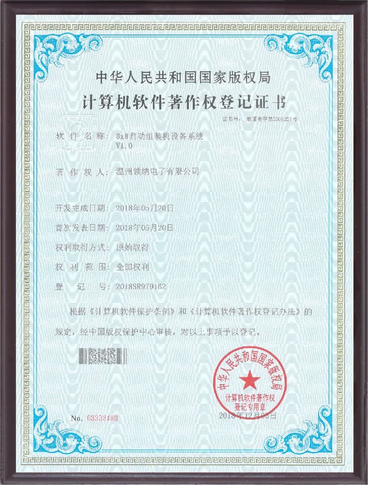 著作权