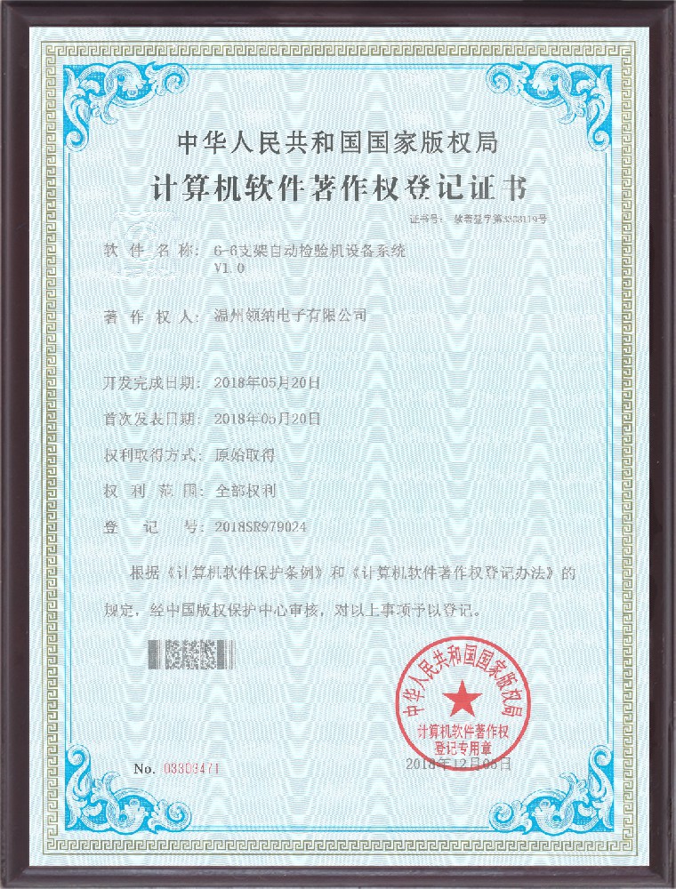 著作权