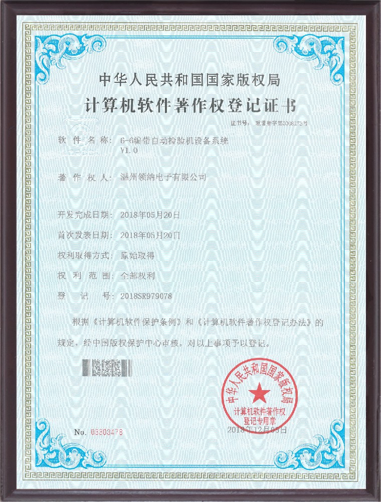 著作权