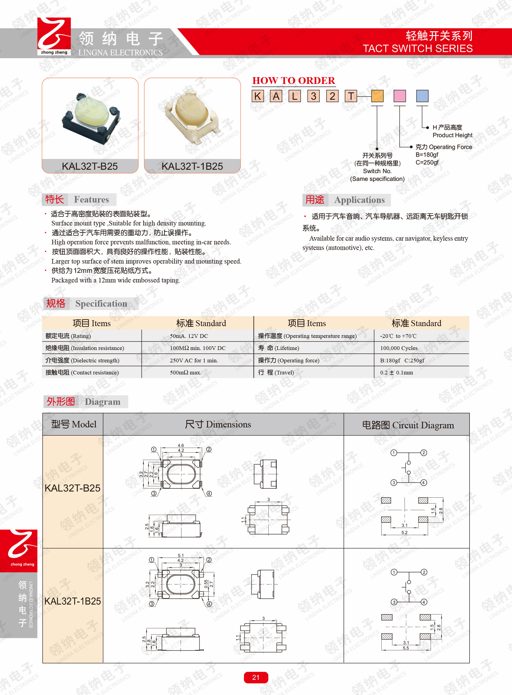 KAL32T-B25 KAL32T-1B25.jpg