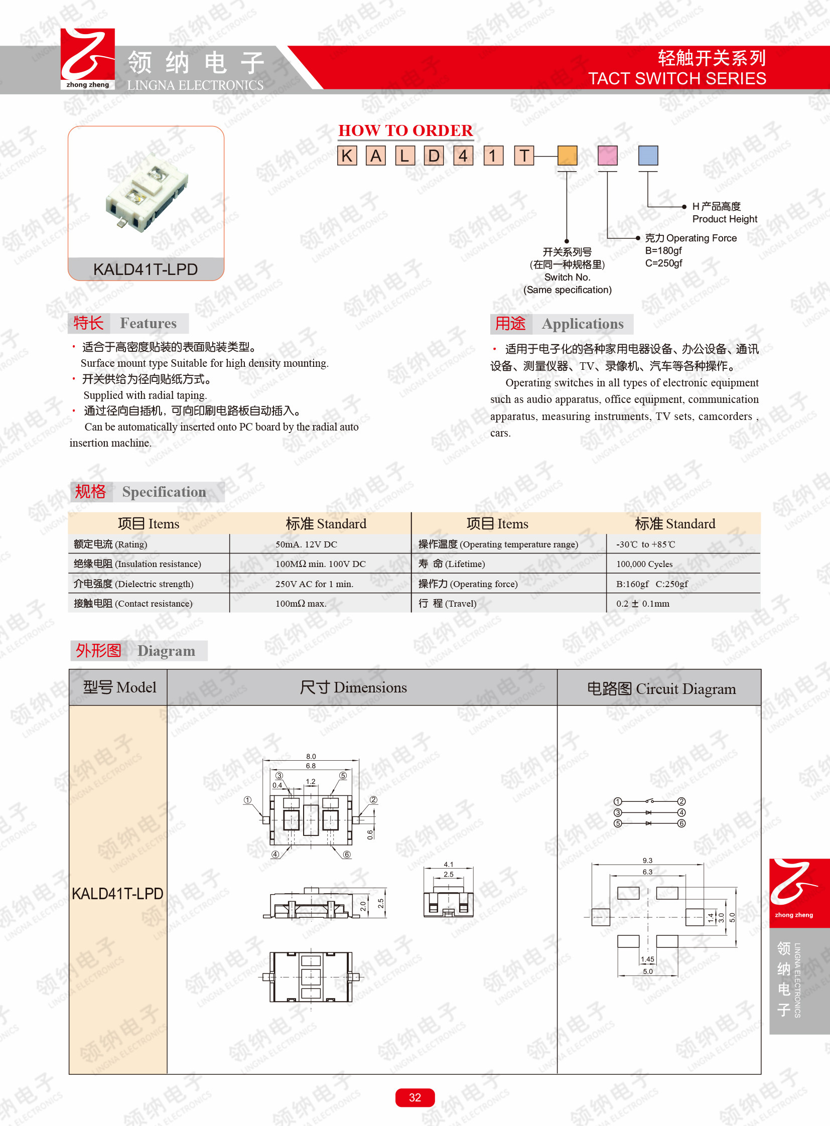 KALD41T-LPD.jpg