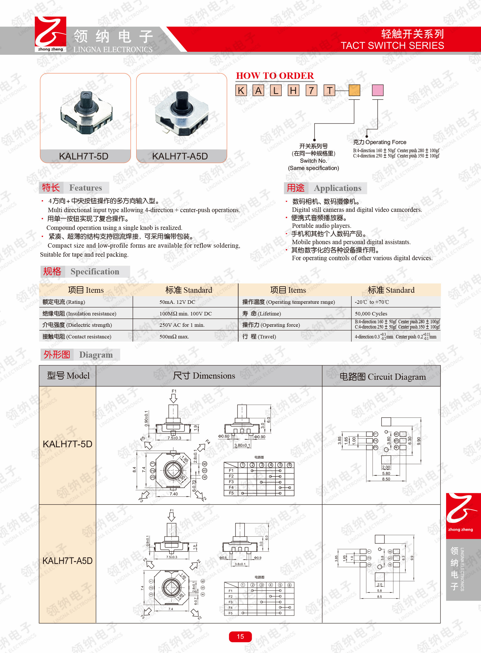 KALH7T-5D KALH7T-A5D.jpg