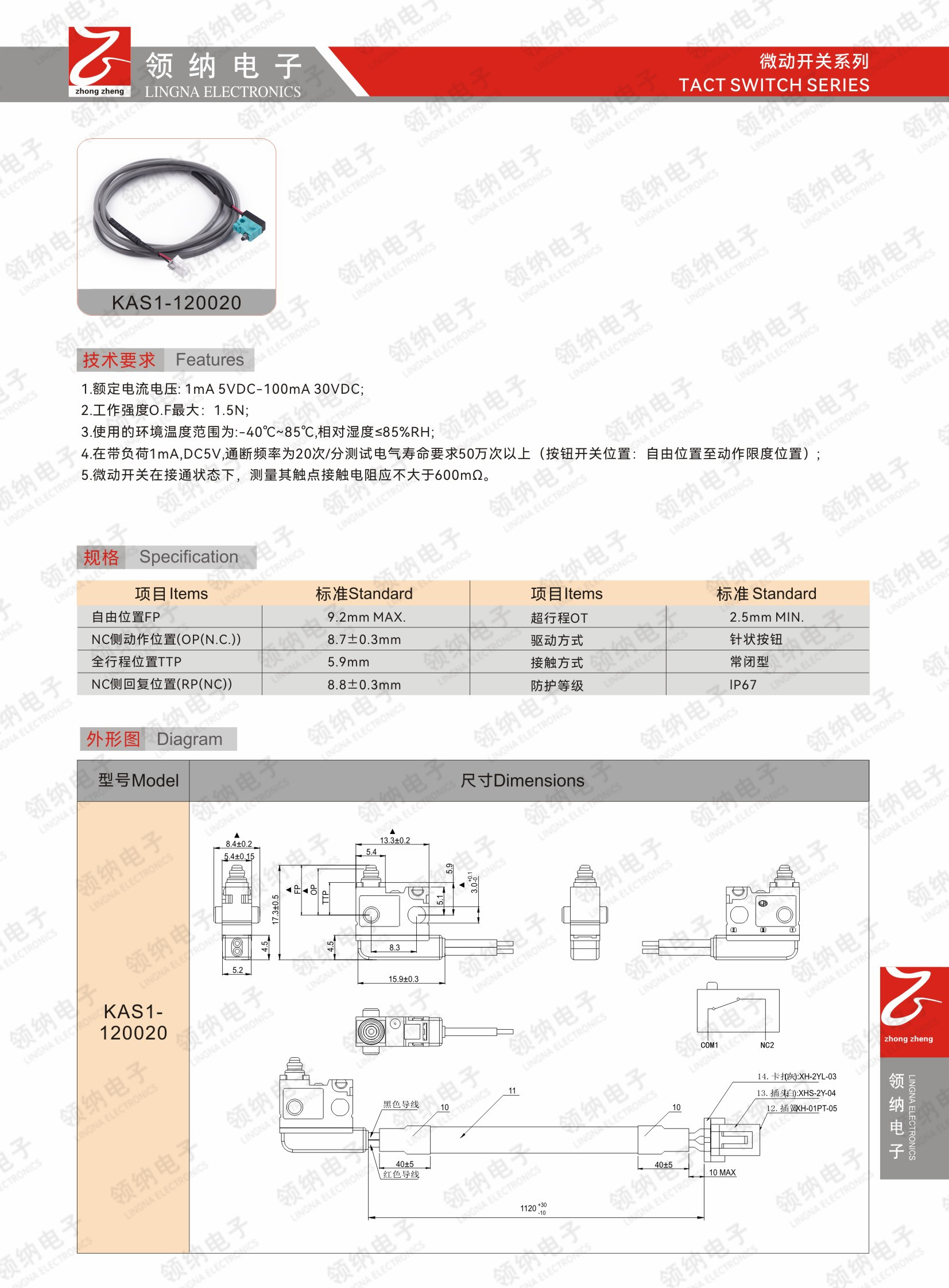 领纳新加电子样本-01.jpg