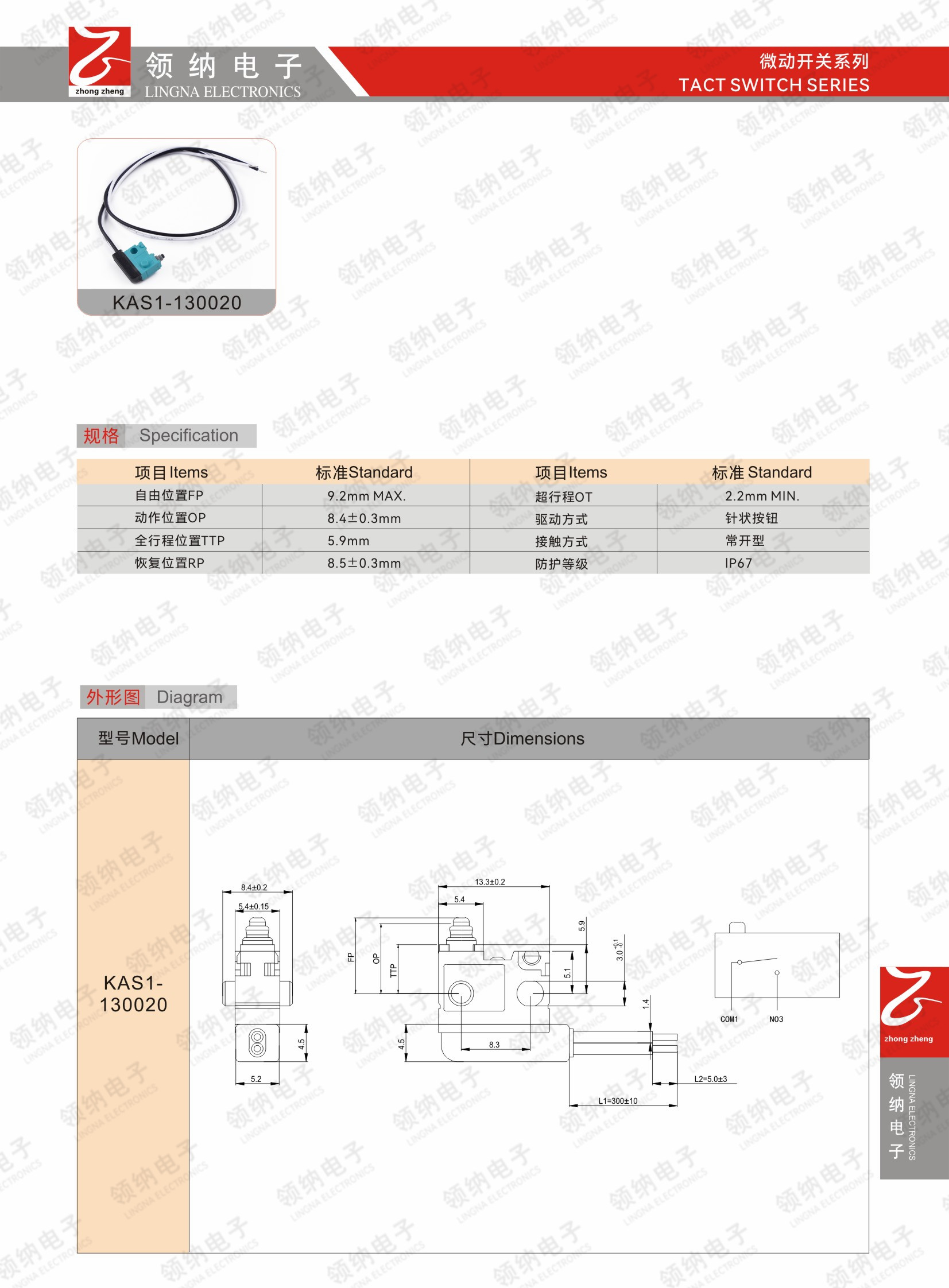 领纳新加电子样本-02.jpg