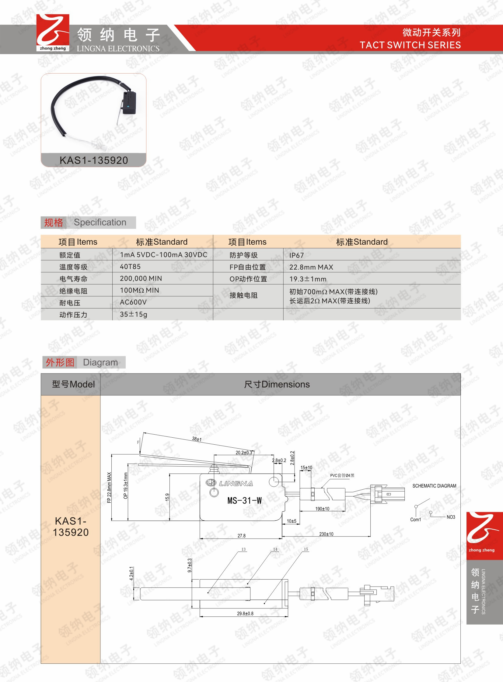 领纳新加电子样本-03.jpg
