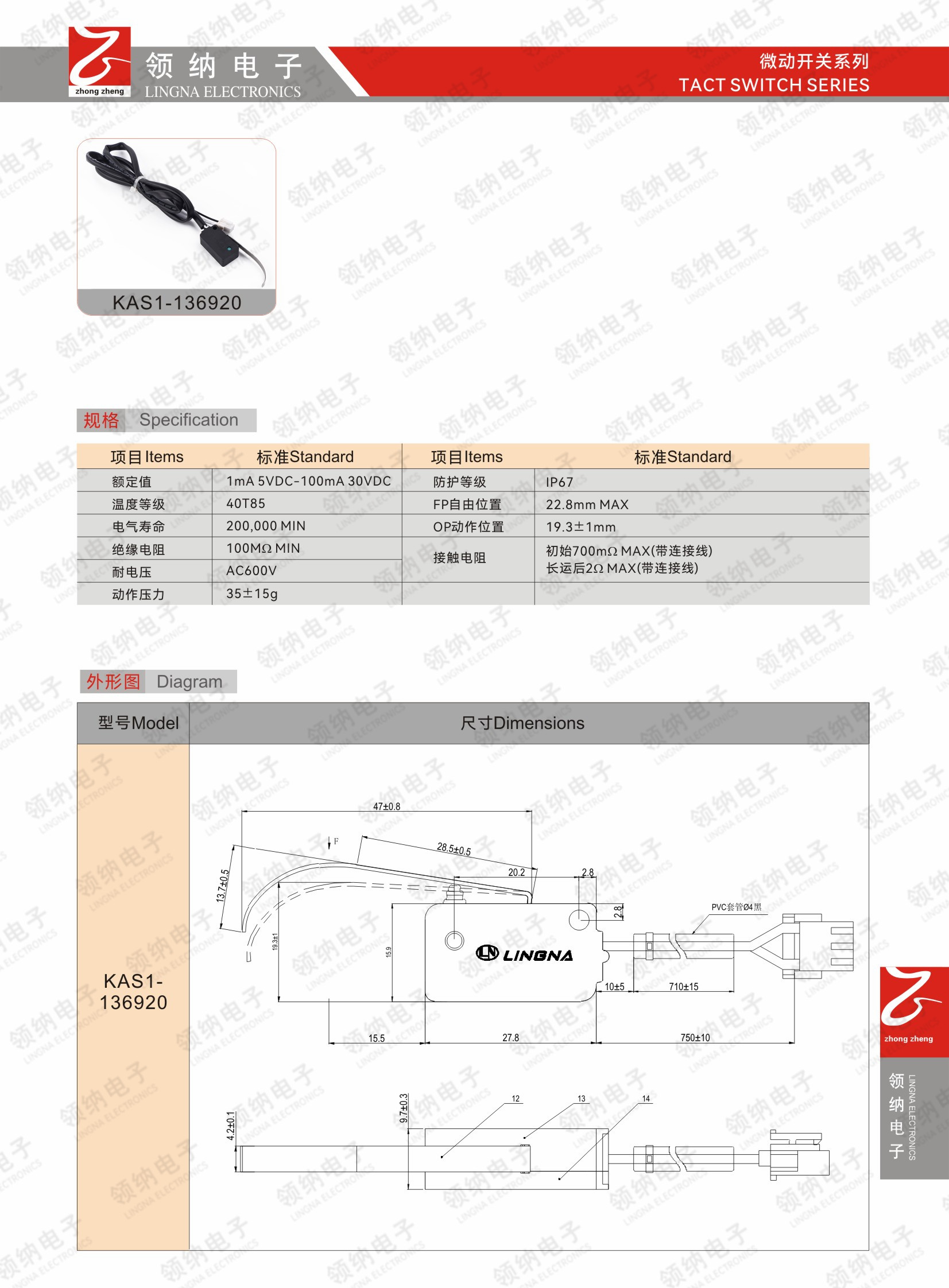 领纳新加电子样本-04.jpg