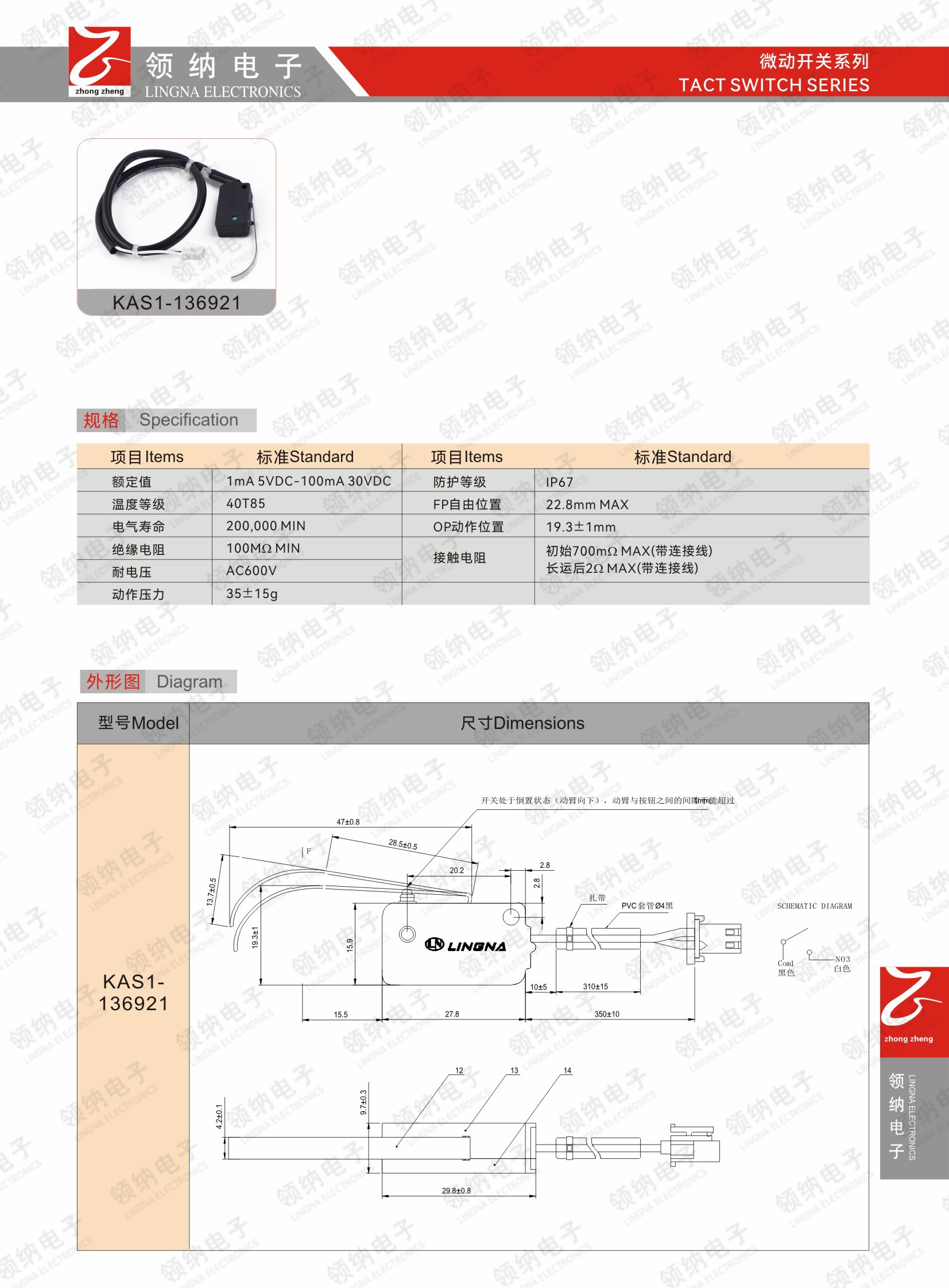 领纳新加电子样本-05.jpg