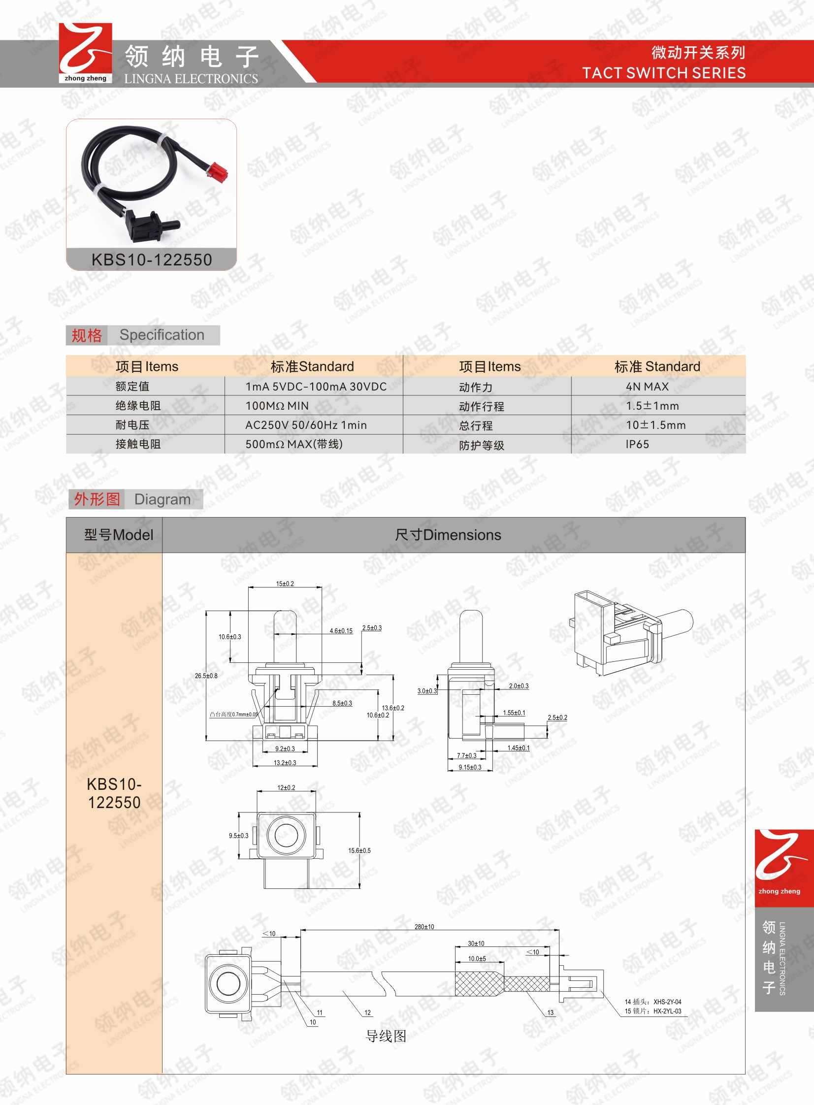 领纳新加电子样本-07.jpg