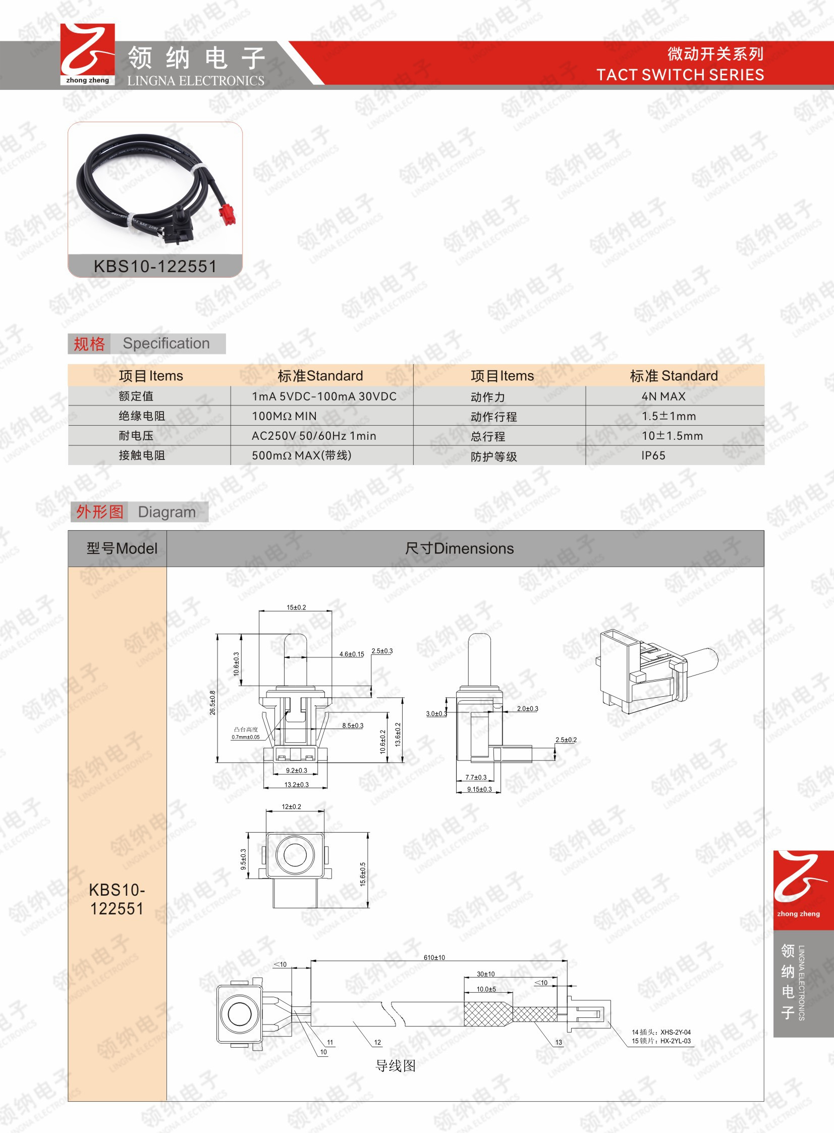 领纳新加电子样本-08.jpg