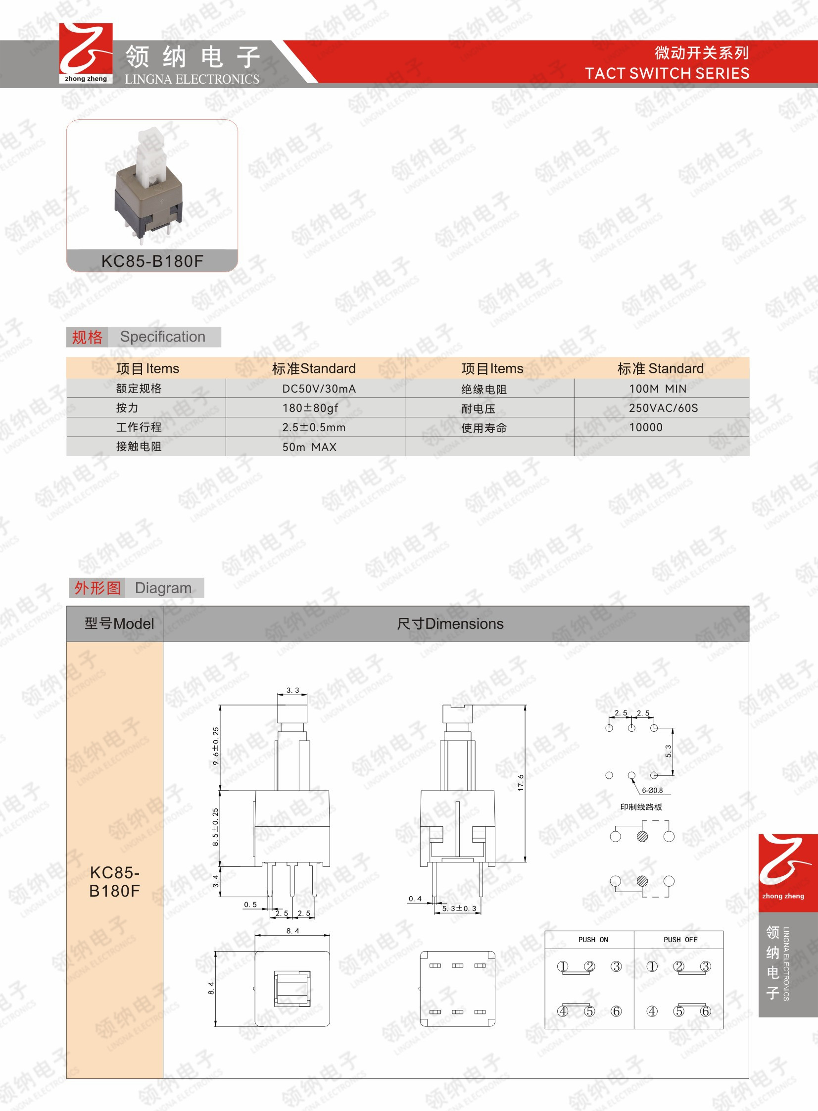 领纳新加电子样本-10.jpg