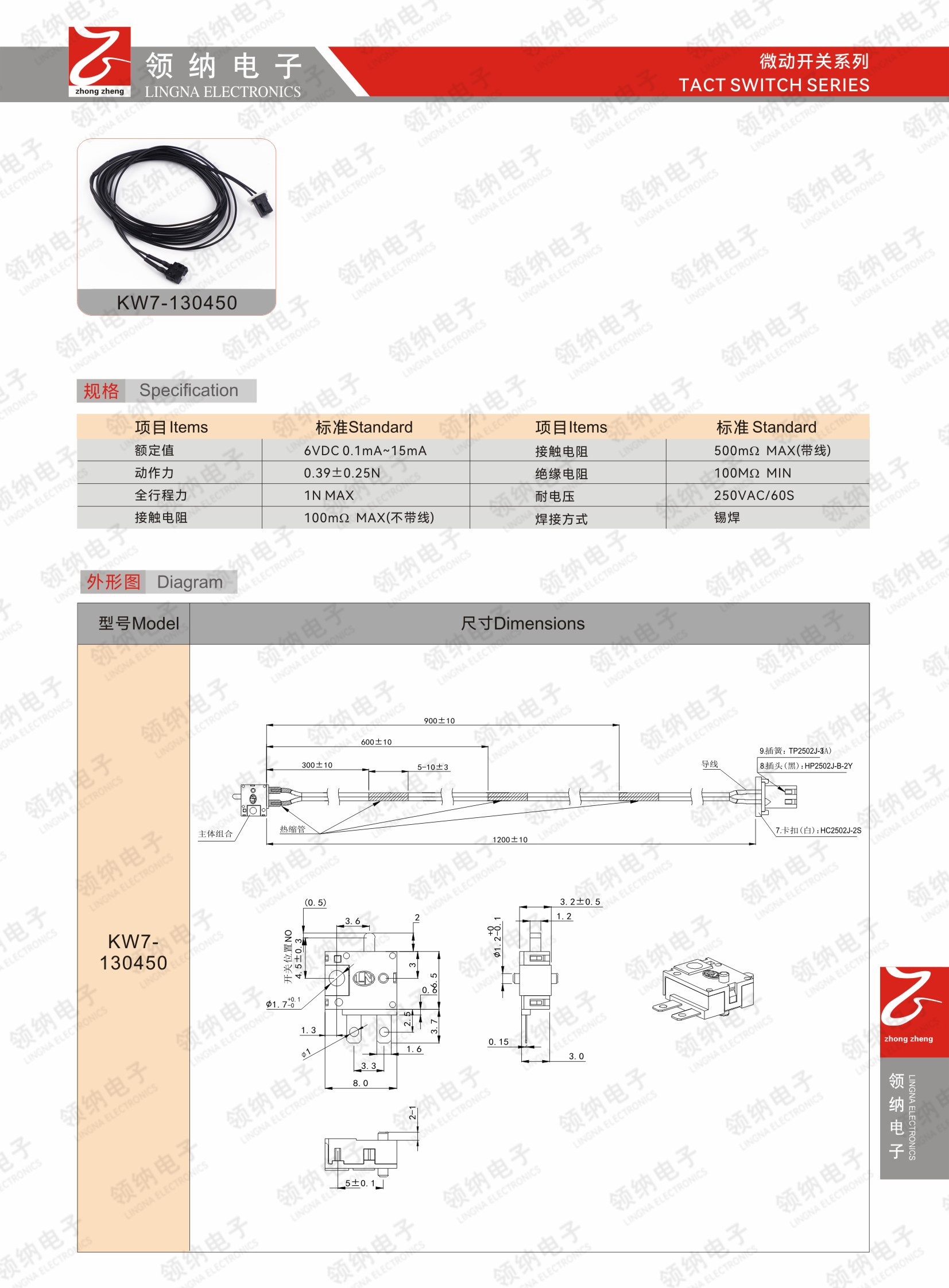 领纳新加电子样本-11.jpg