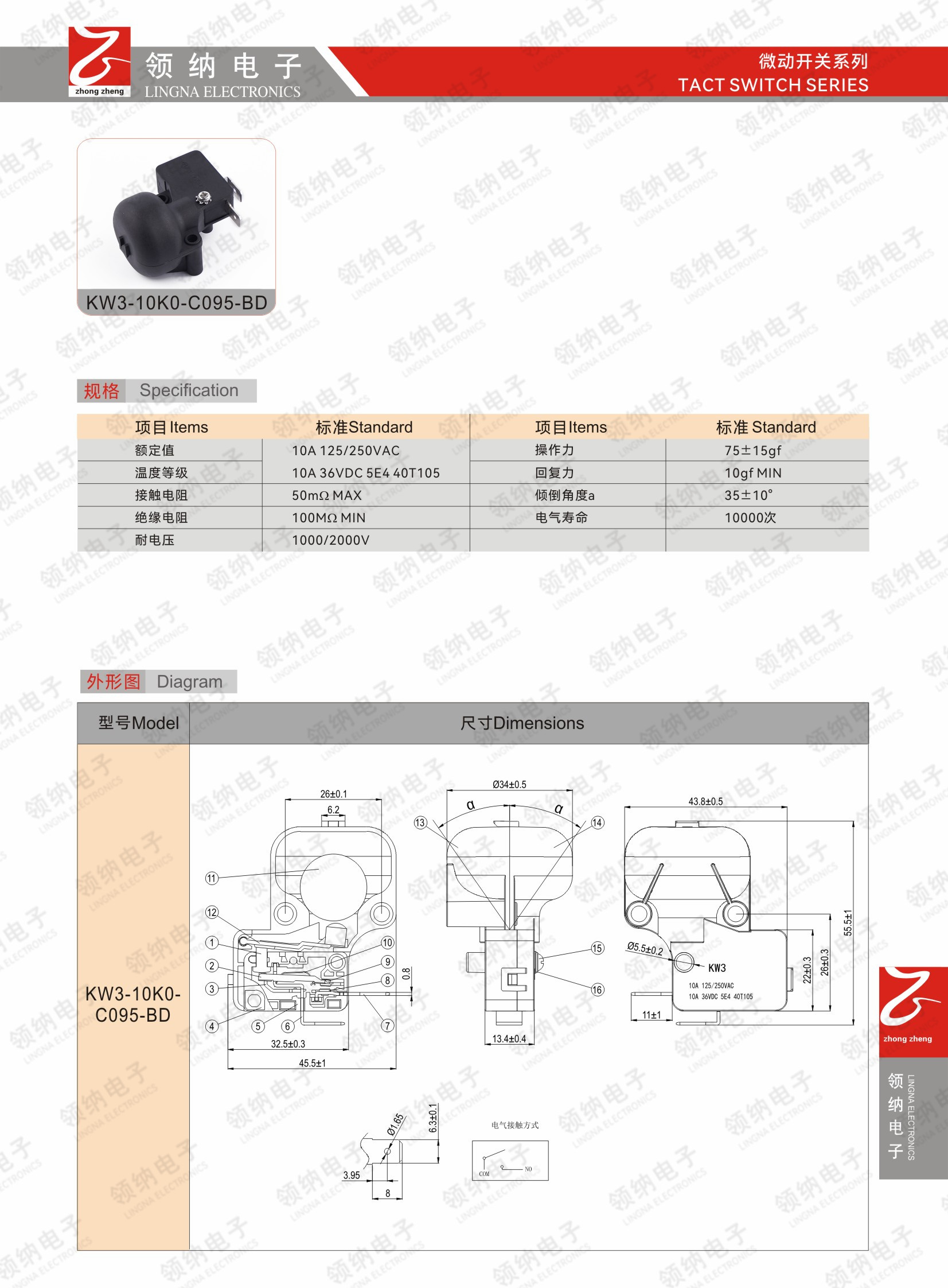 领纳新加电子样本-12.jpg