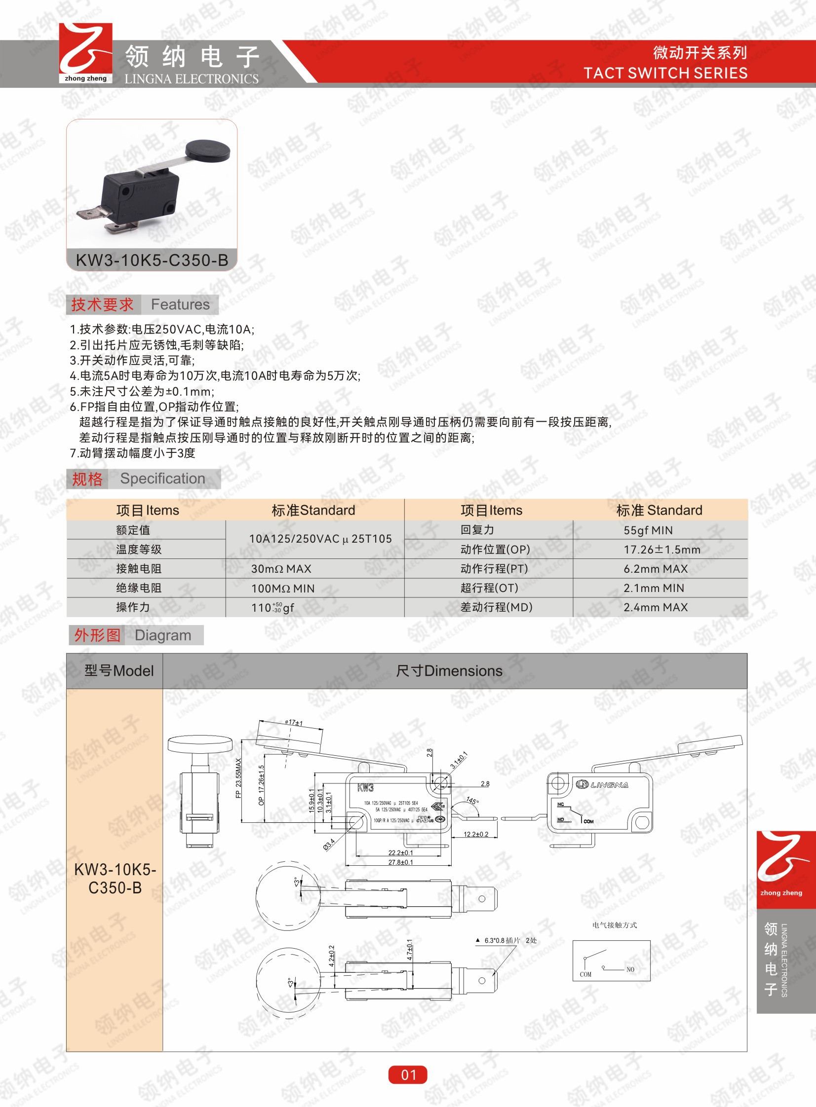 领纳新加电子样本-13.jpg