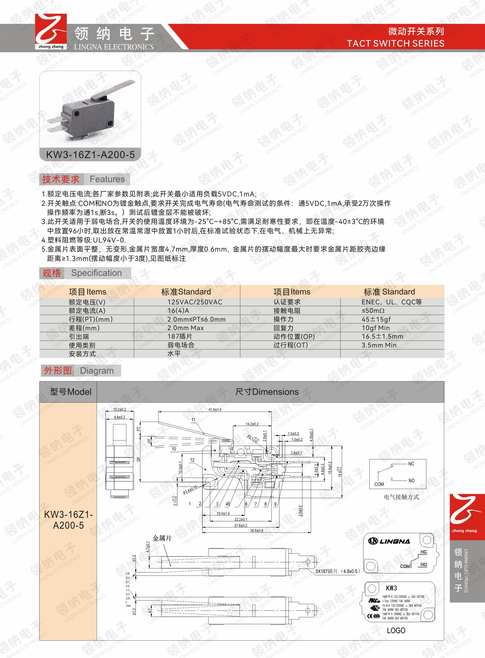 领纳新加电子样本-14.jpg