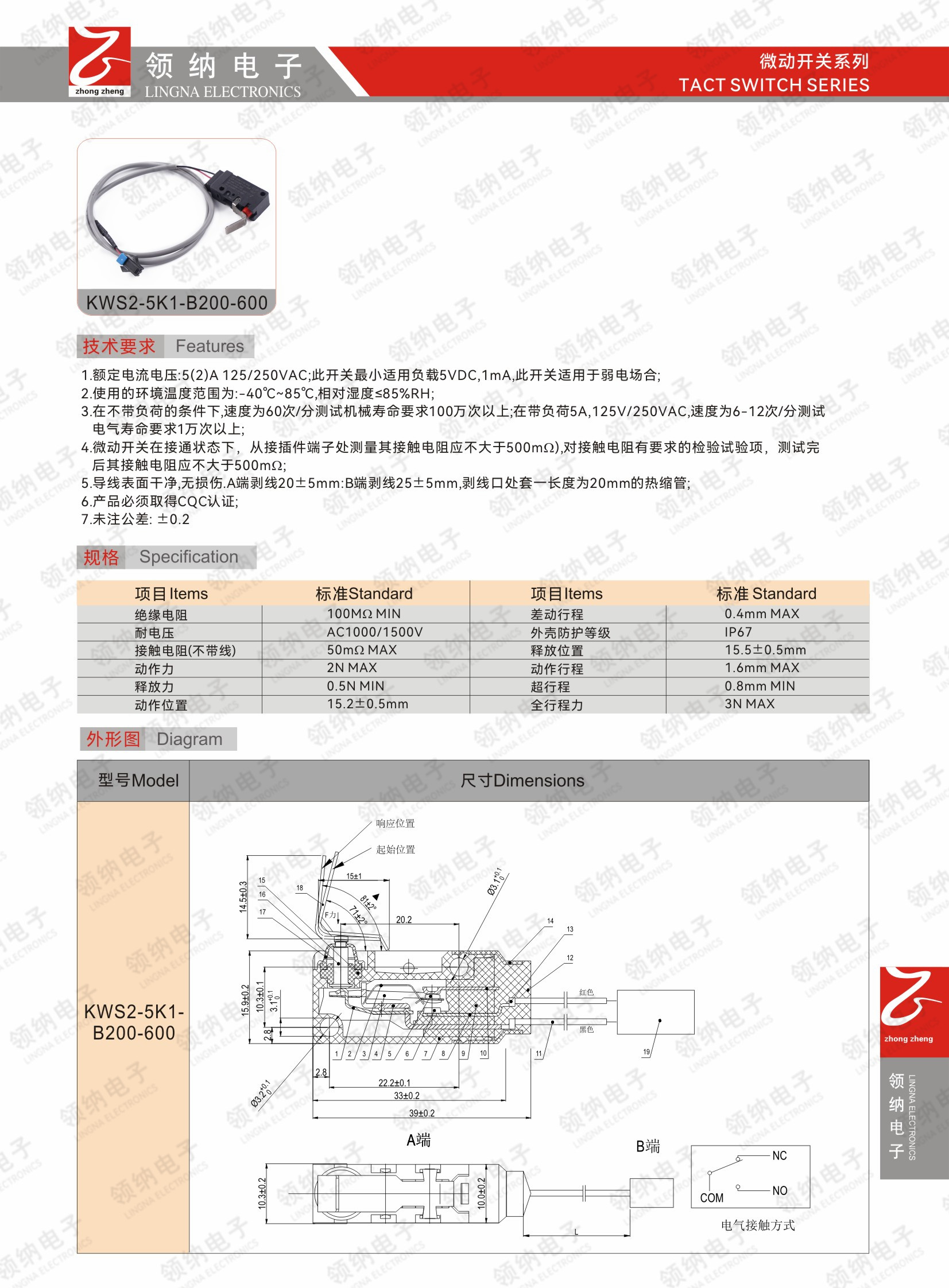 领纳新加电子样本-15.jpg