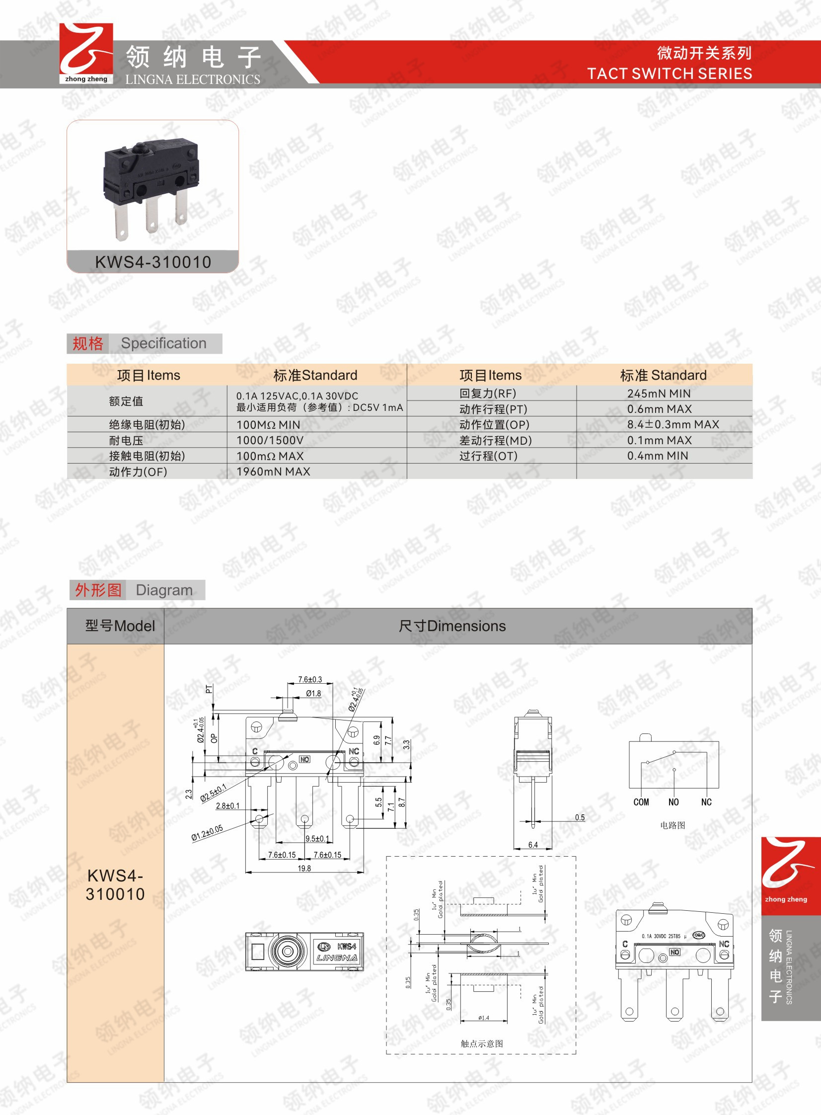 领纳新加电子样本-16.jpg