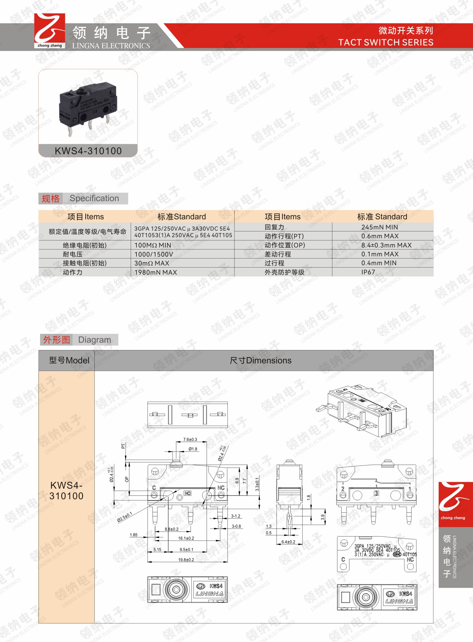 领纳新加电子样本-17.jpg