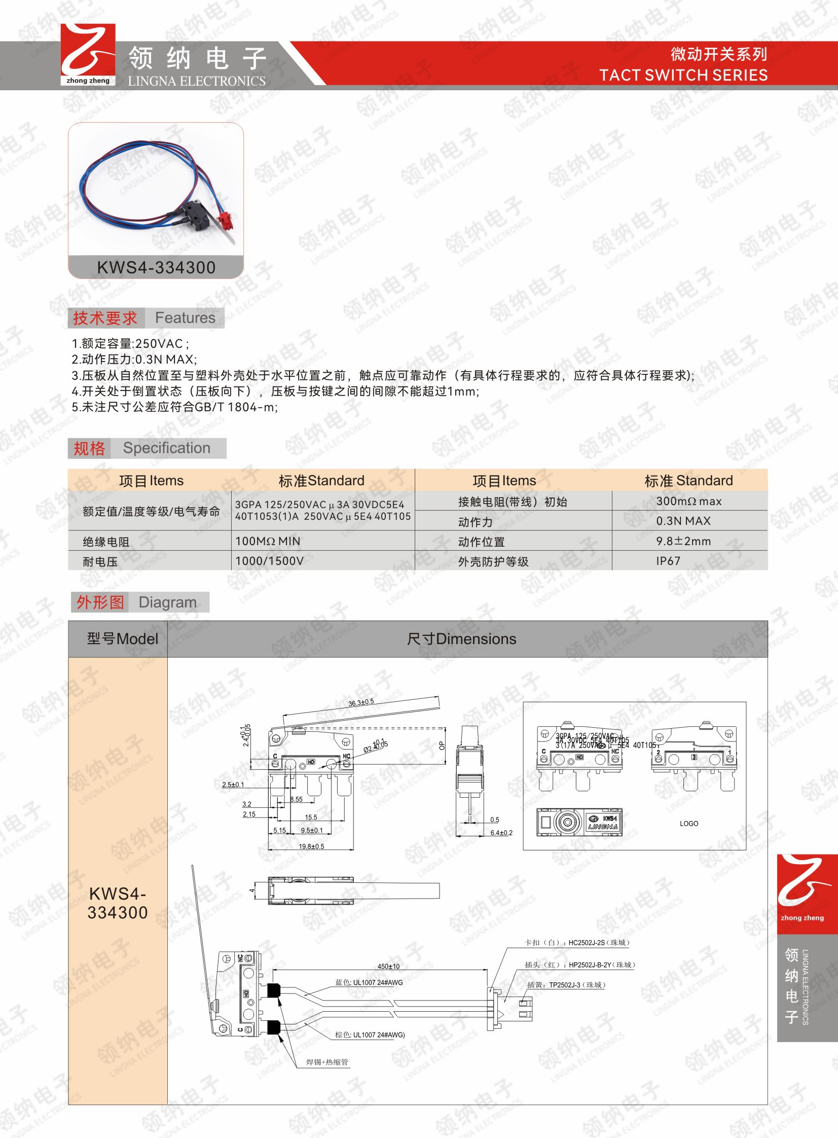 领纳新加电子样本-18.jpg