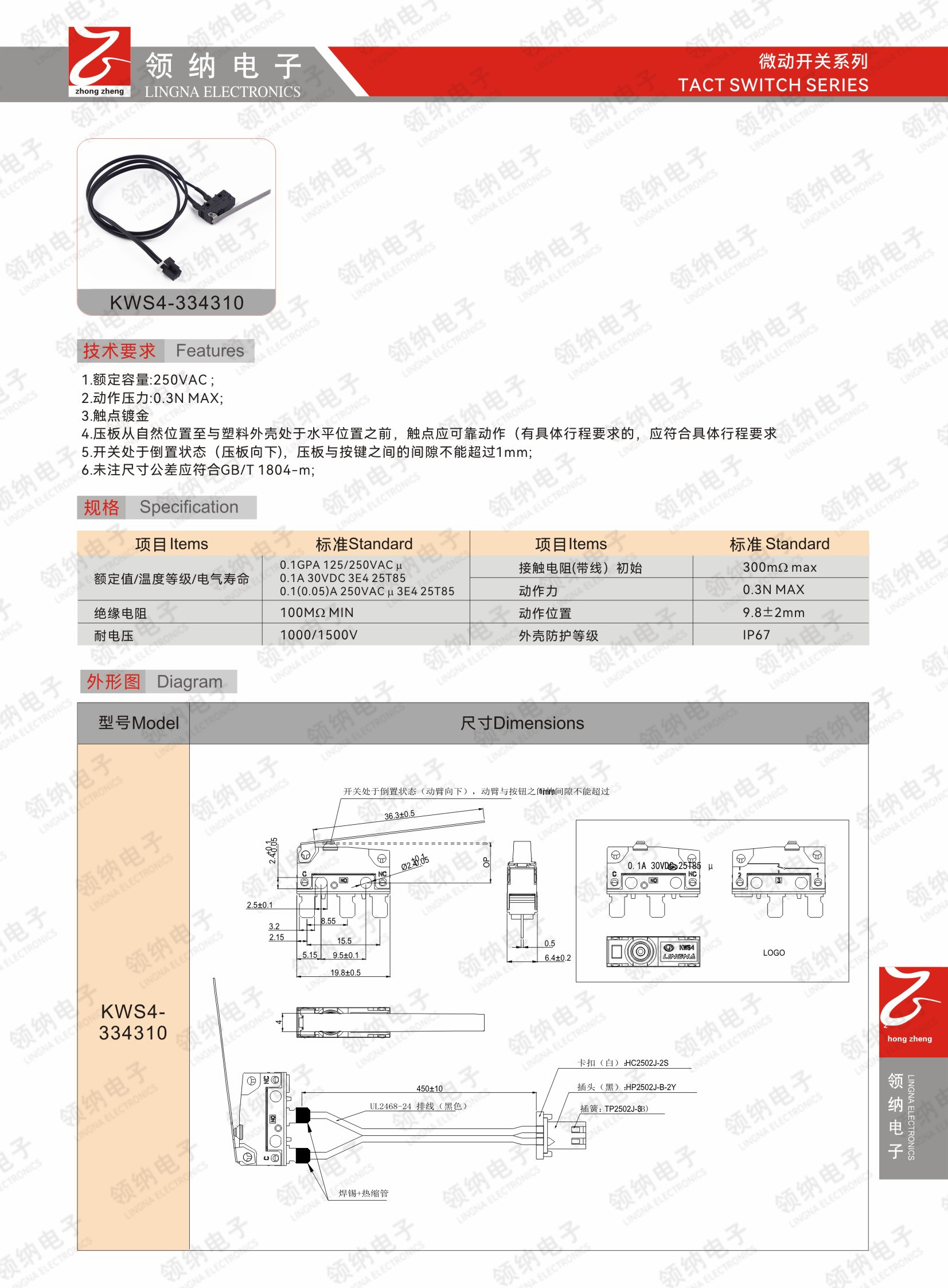 领纳新加电子样本-19.jpg