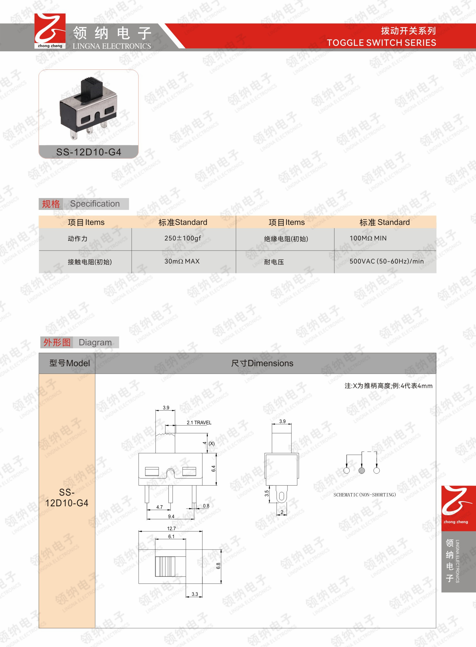 领纳新加电子样本-21.jpg