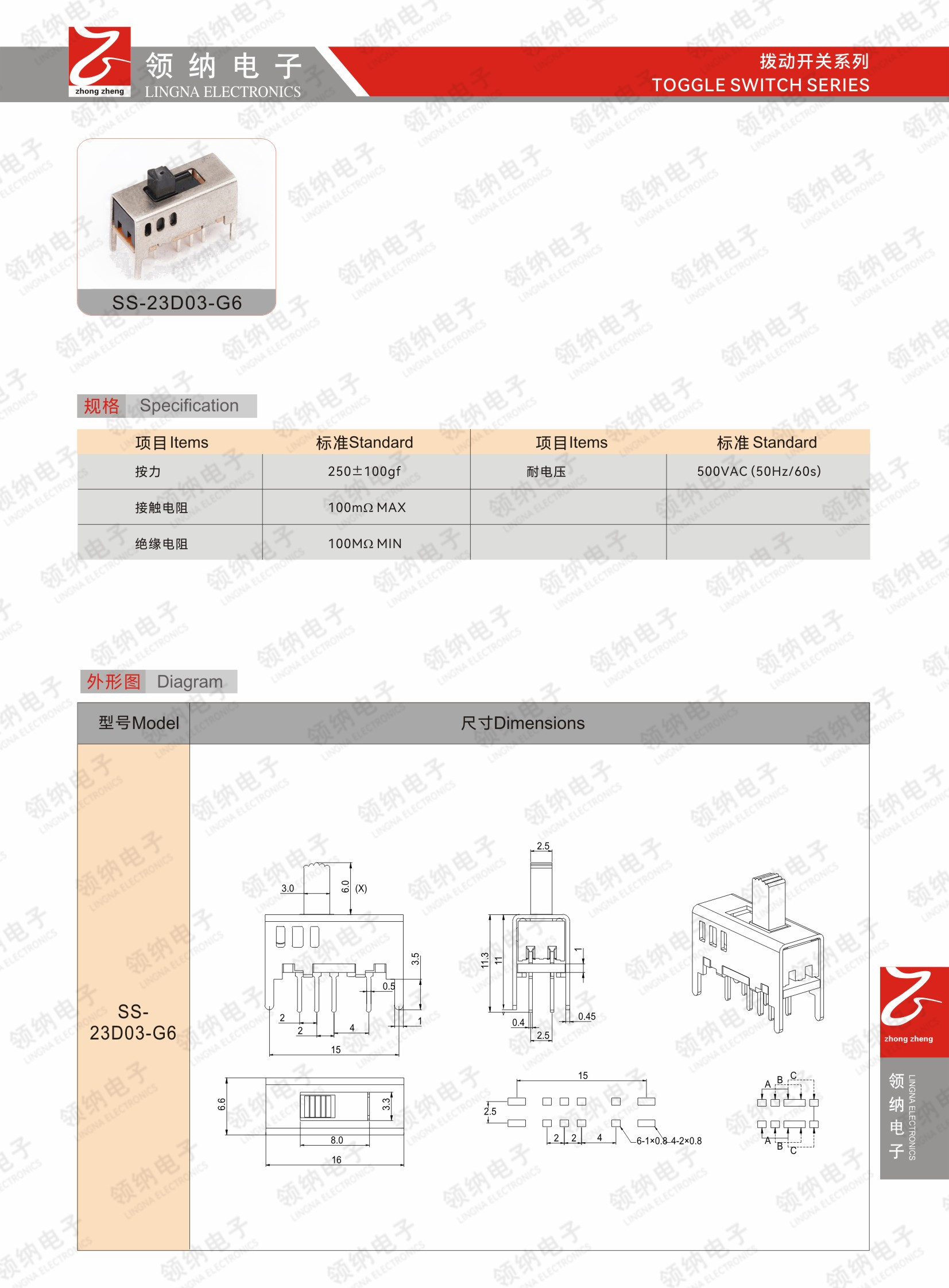 领纳新加电子样本-22.jpg