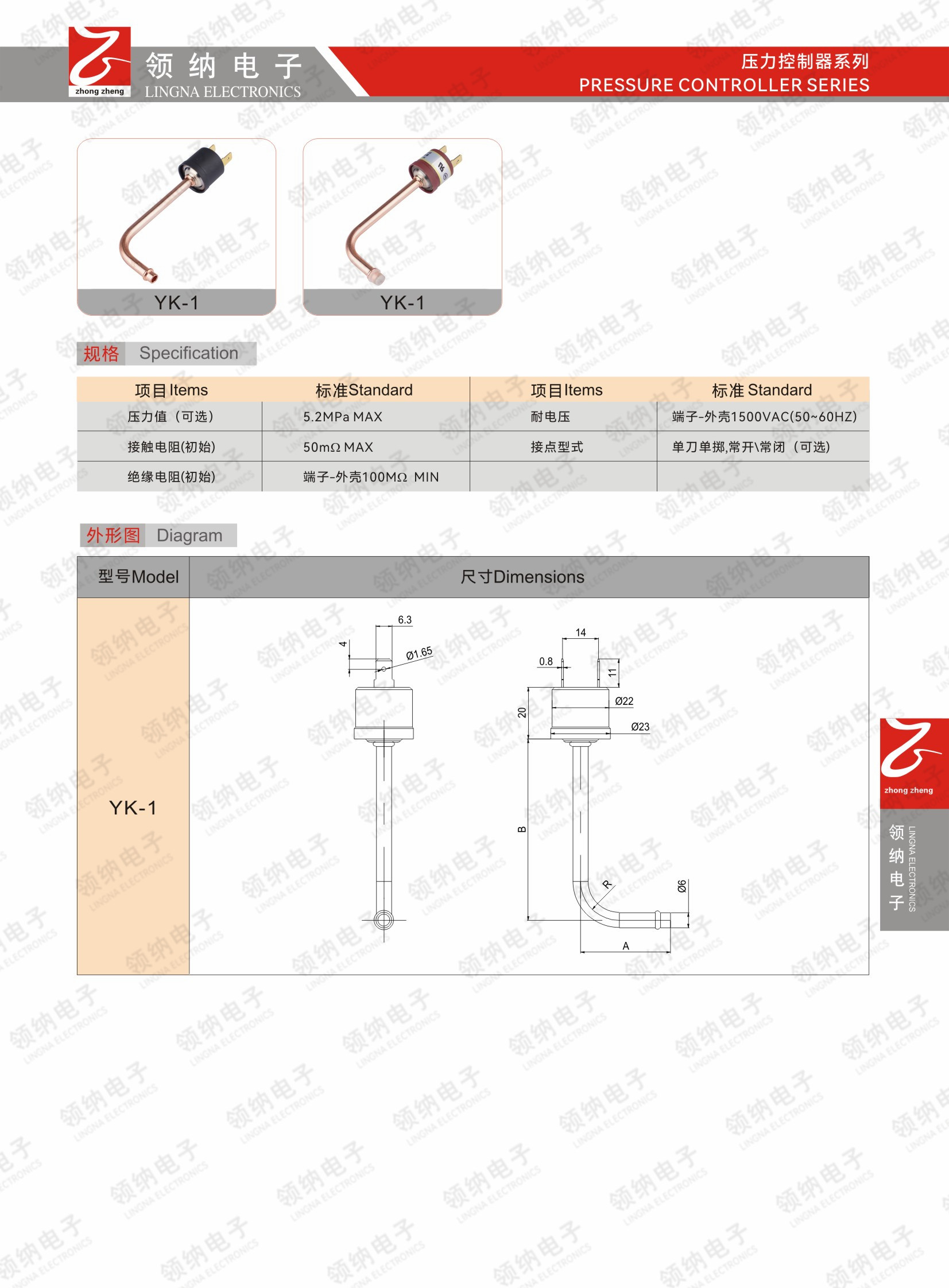 领纳新加电子样本-28.jpg