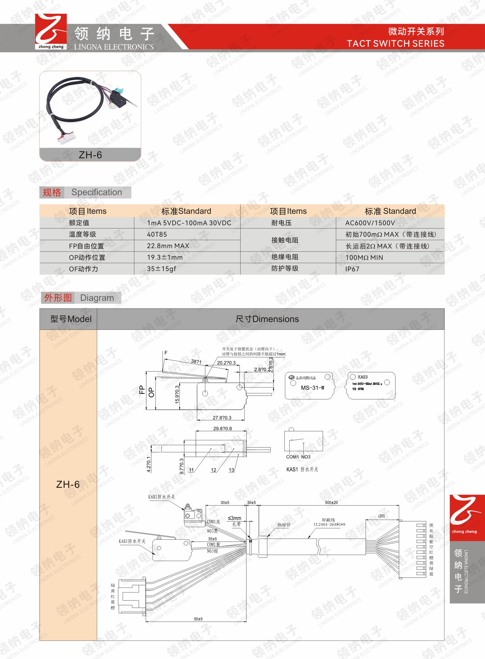 领纳新加电子样本-26.jpg