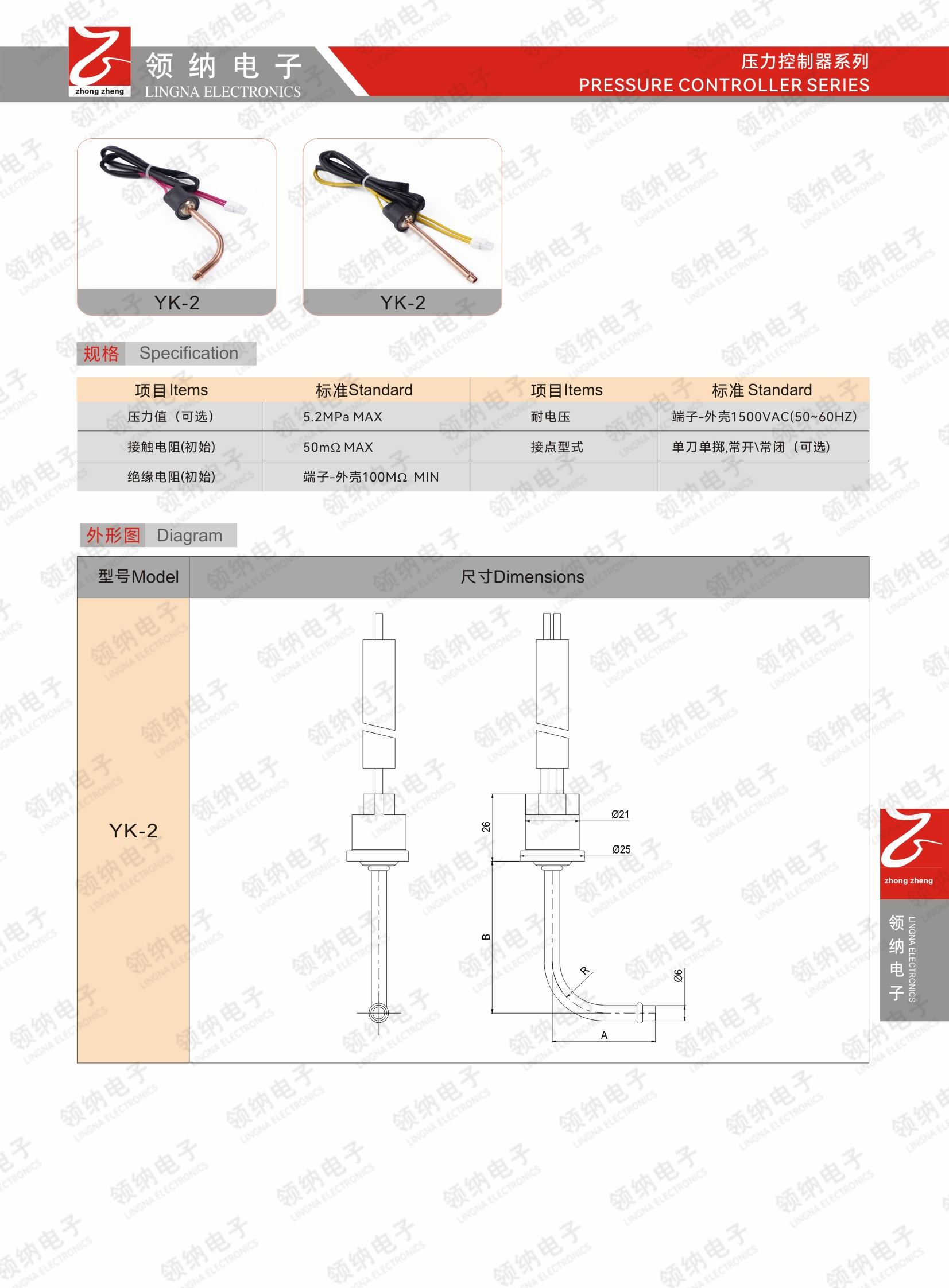 领纳新加电子样本-29.jpg