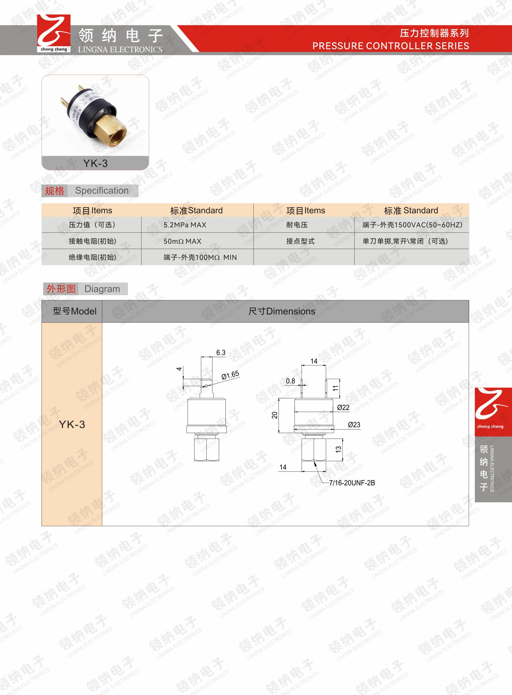 领纳新加电子样本-30.jpg