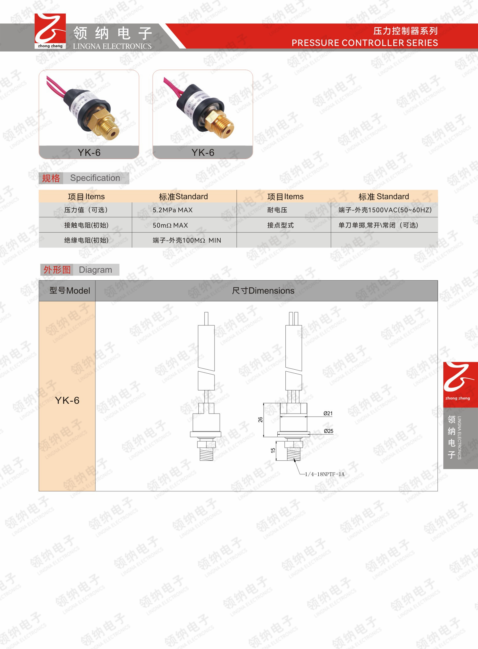 领纳新加电子样本-33.jpg