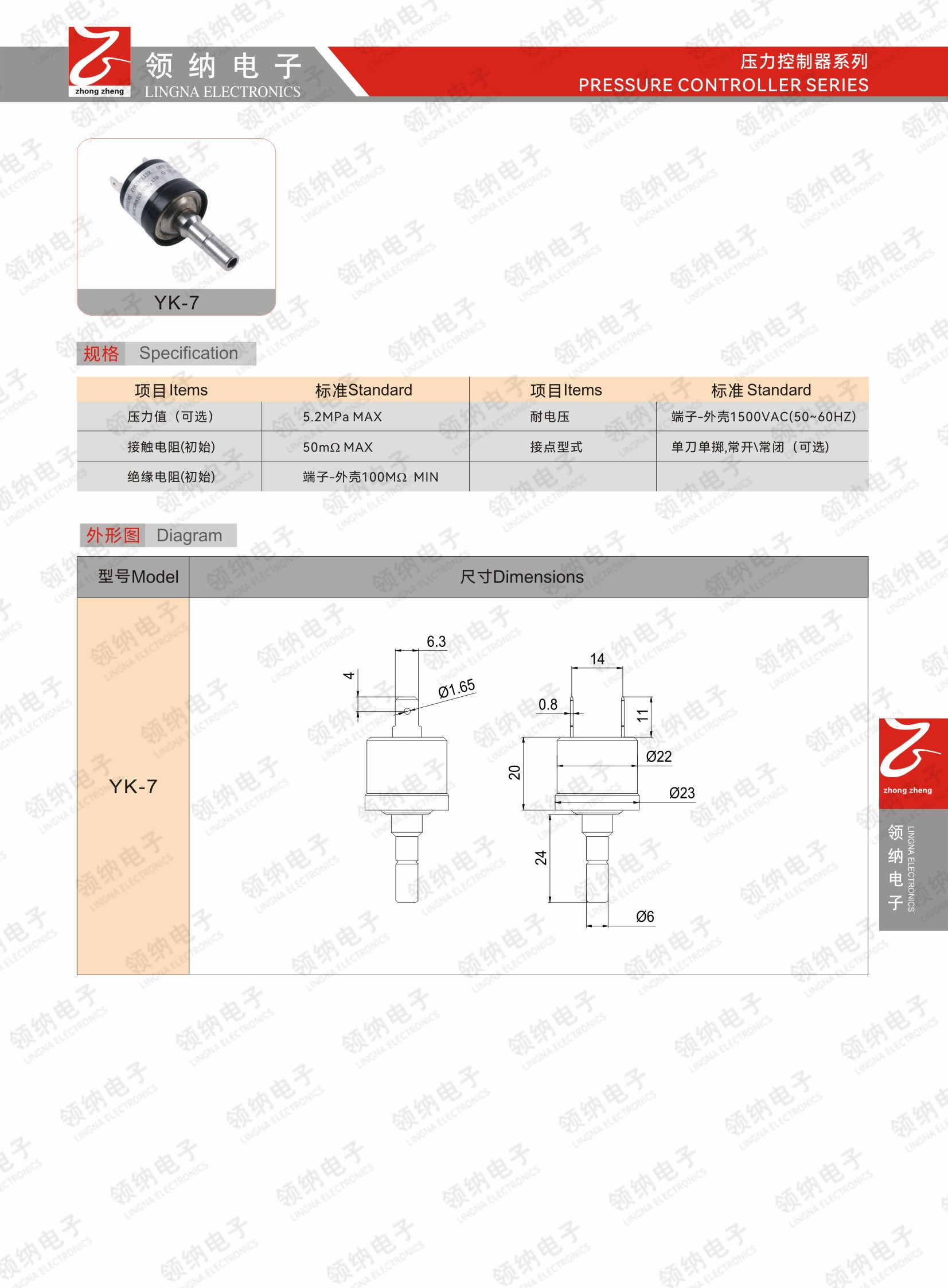 领纳新加电子样本-34.jpg