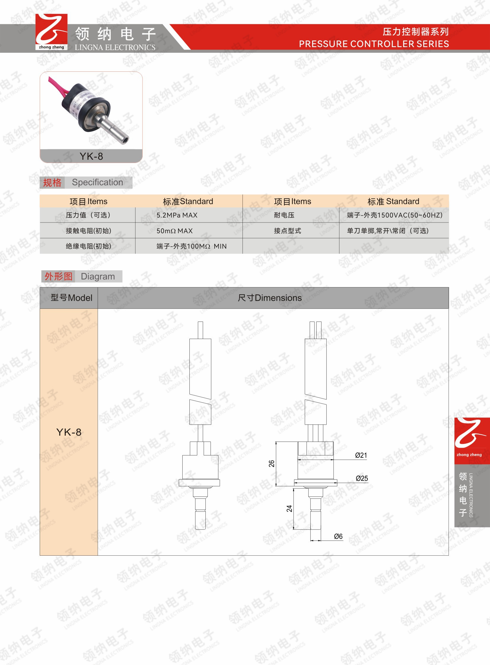 领纳新加电子样本-35.jpg