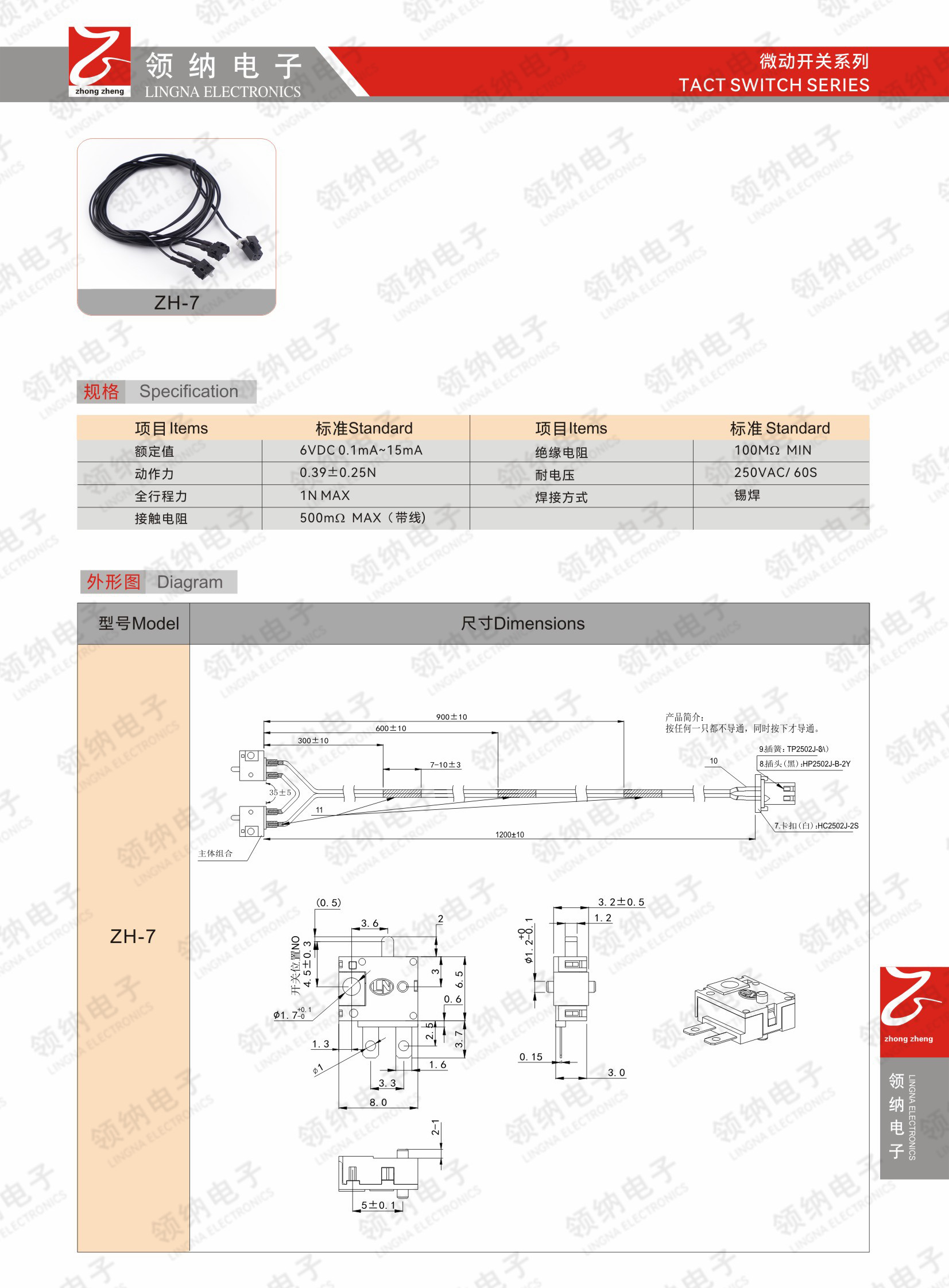 领纳新加电子样本-27(1).jpg