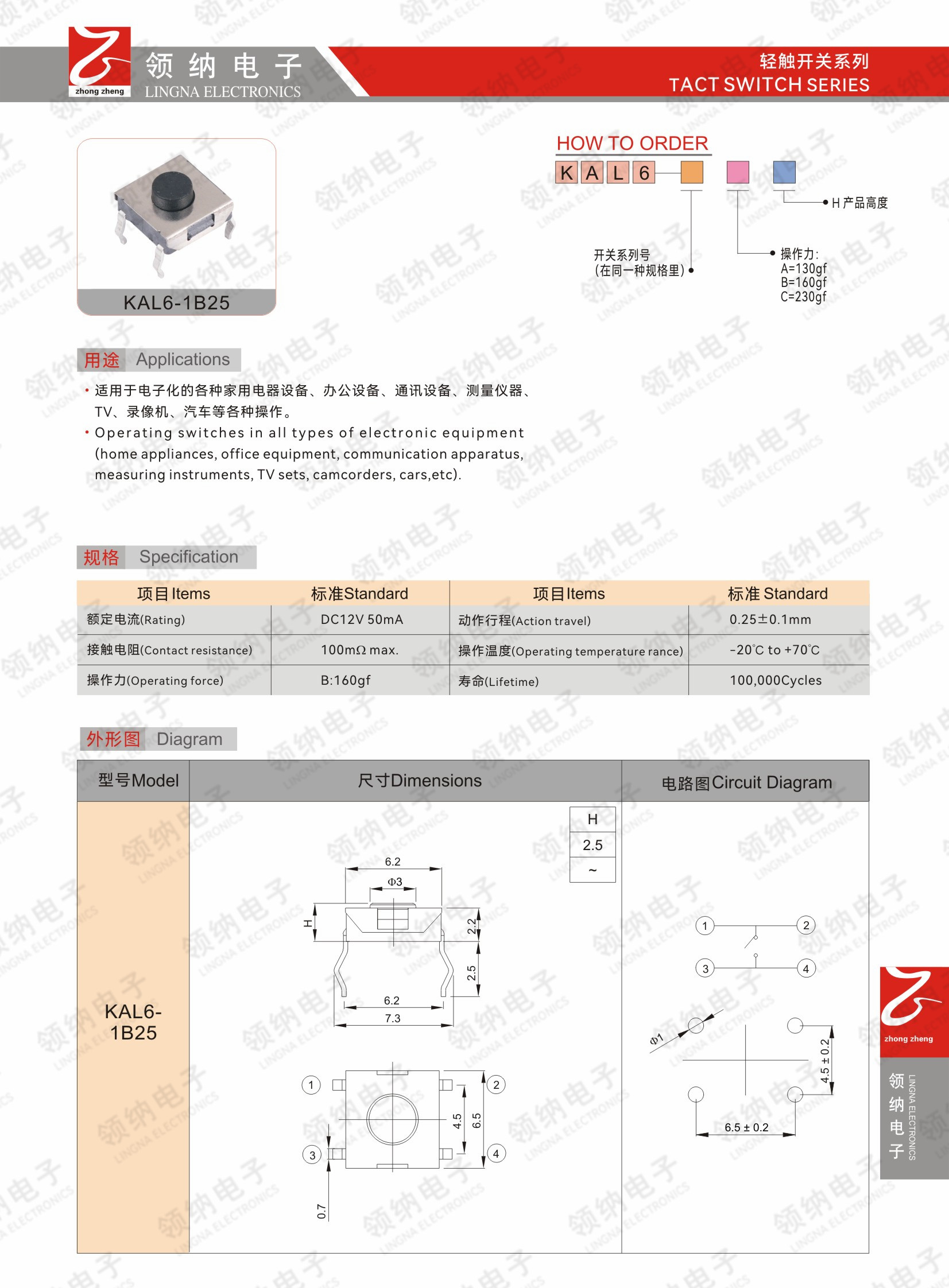 微动+拨动+压力参数-01.jpg