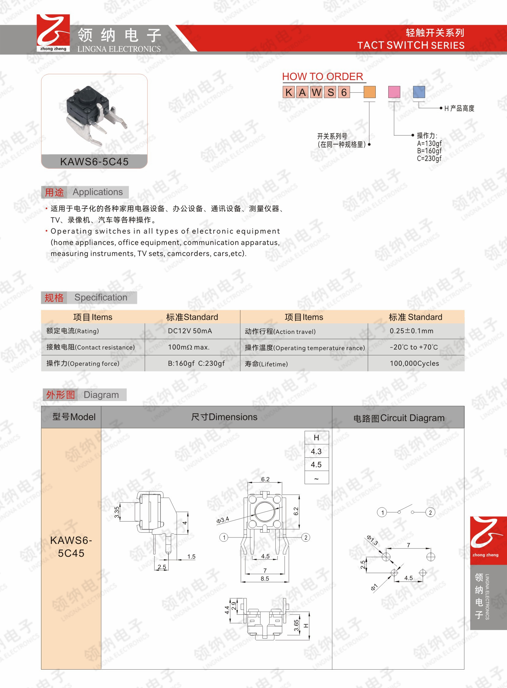 微动+拨动+压力参数-03.jpg