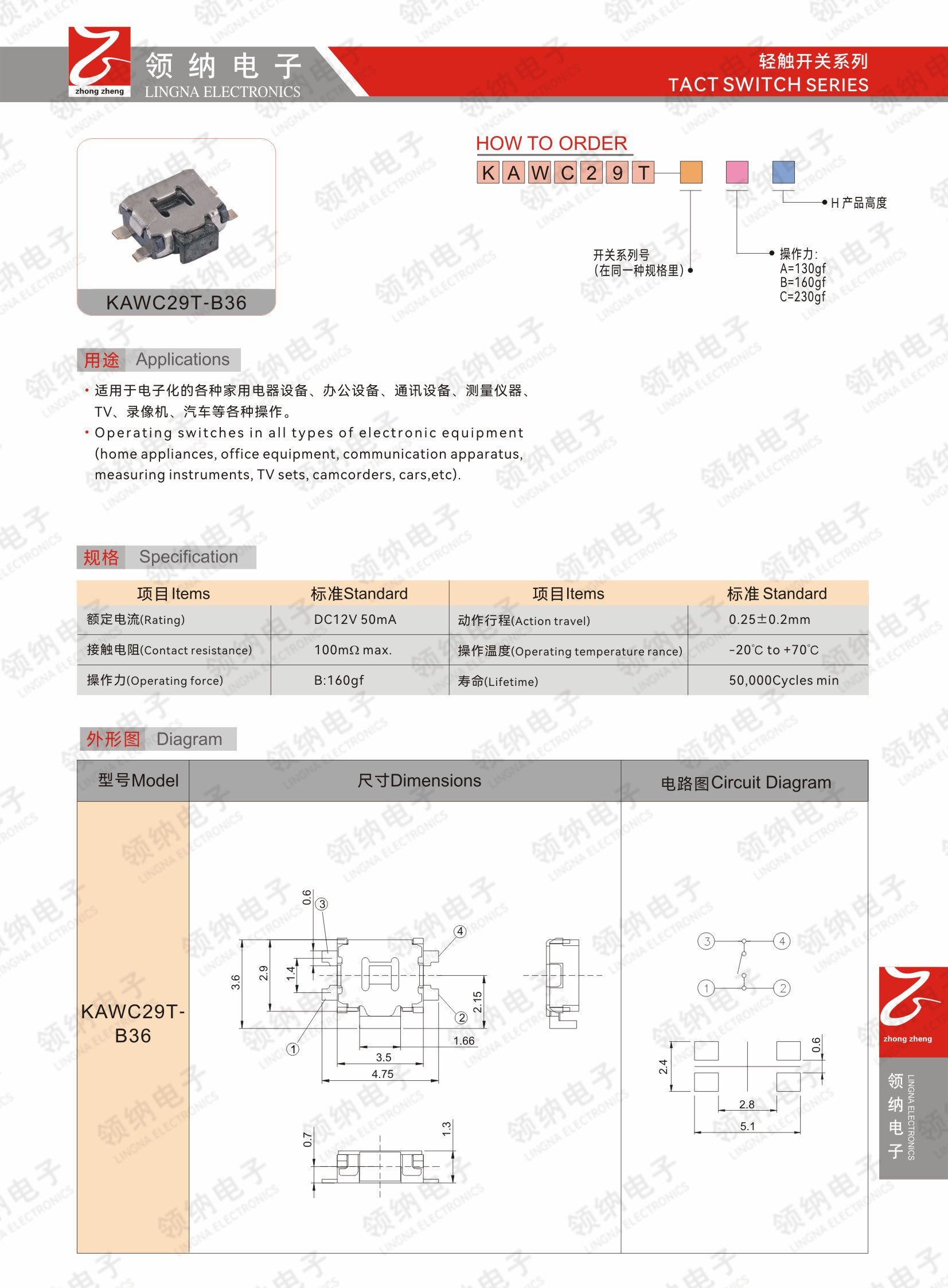 微动+拨动+压力参数-04.jpg