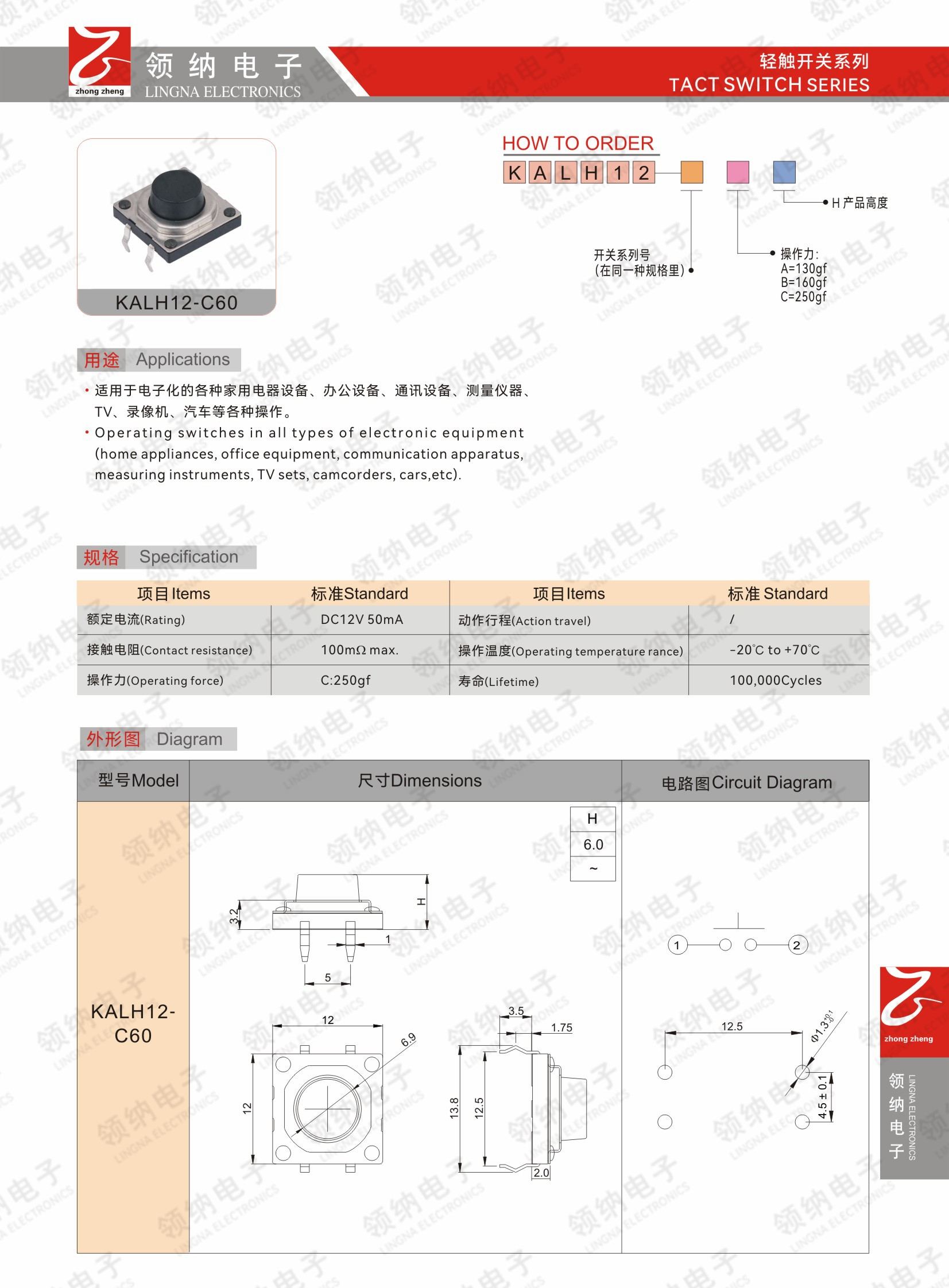 微动+拨动+压力参数-05.jpg