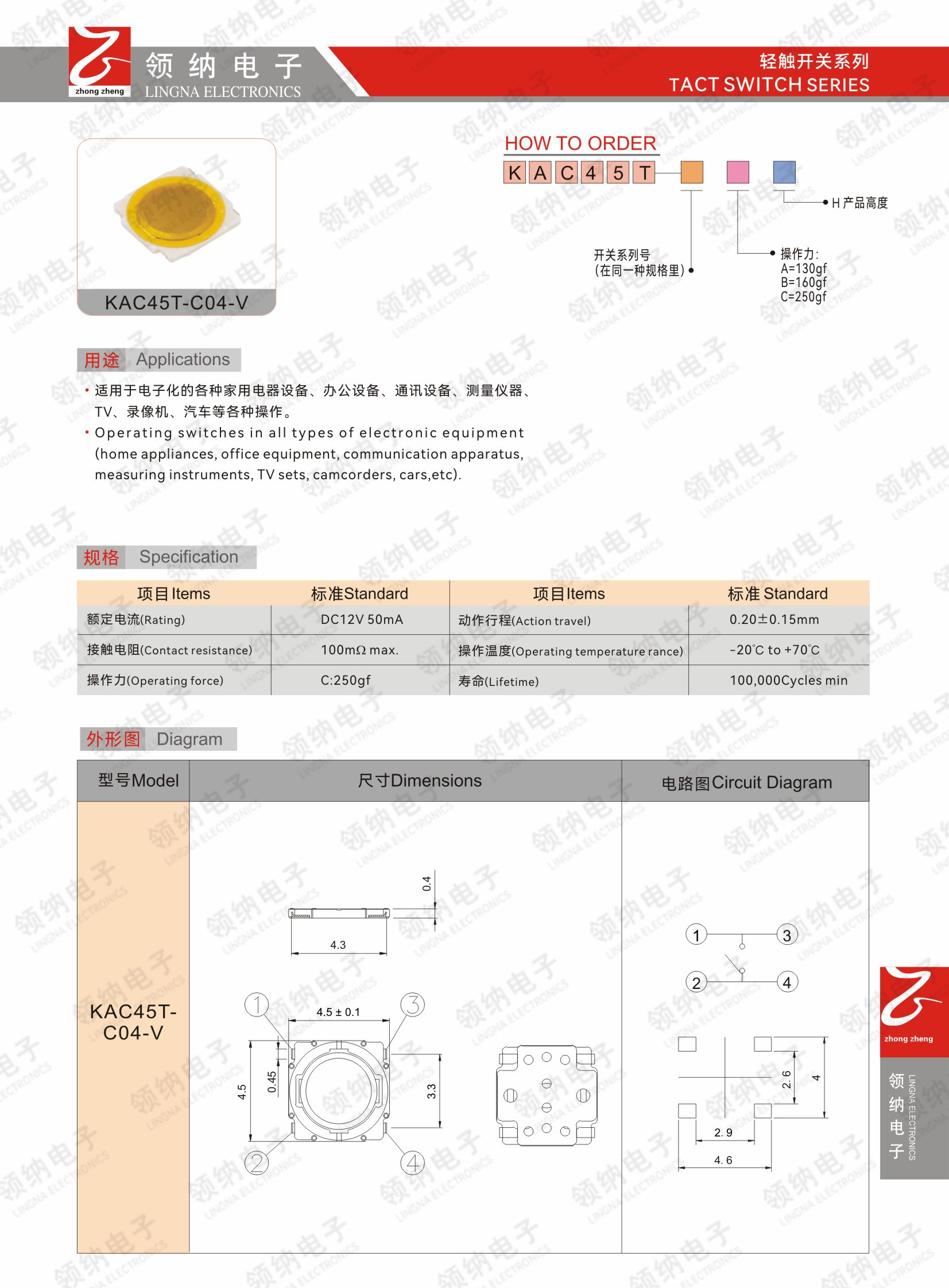 微动+拨动+压力参数-03.jpg