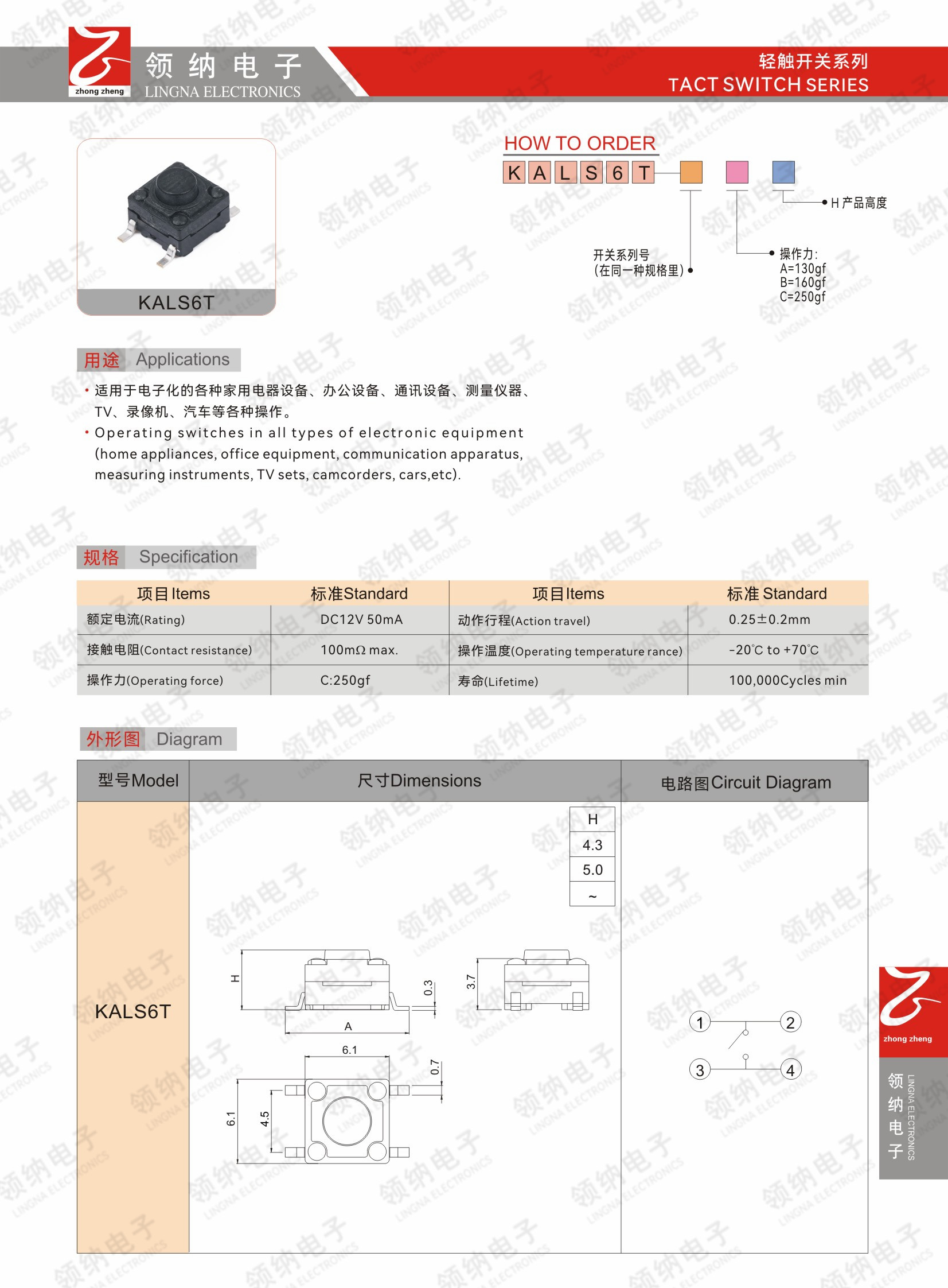 微动+拨动+压力参数-05.jpg