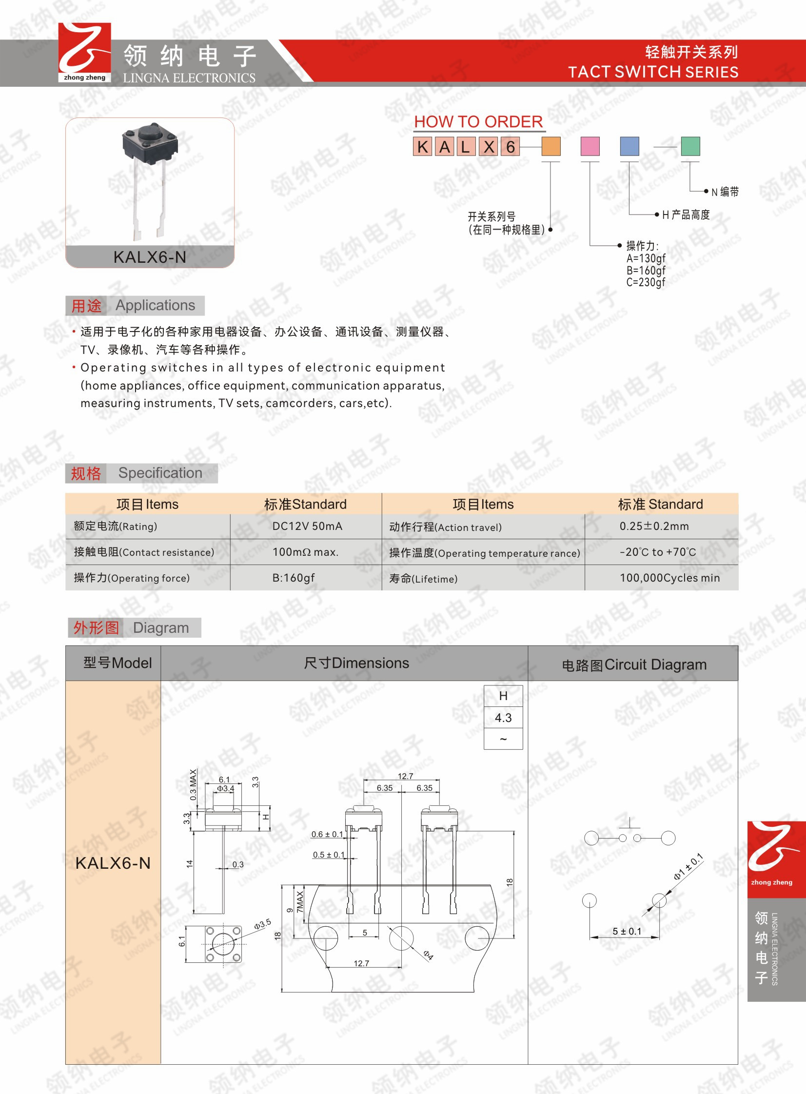 微动+拨动+压力参数-06.jpg